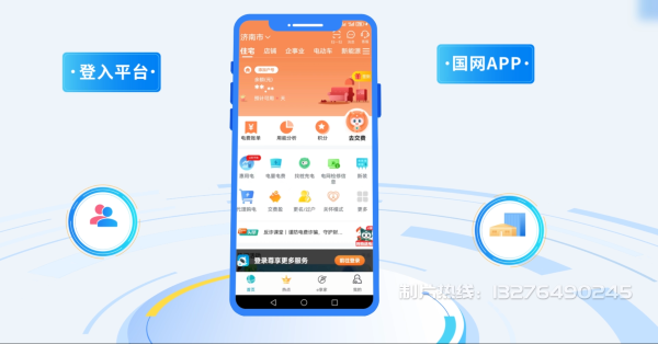 六盘水电力供需平台MG动画制作_电力系统可视化动画设计_智慧电网数字化宣传动画_电网科普动画_
